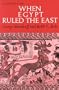 When Egypt Ruled the East (Phoenix Books)