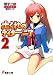 土くれのティターニア 2 (2) (電撃文庫 ま 6-6)