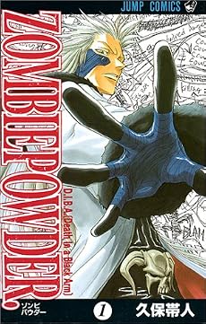 ZOMBIE POWDER. 1 (ジャンプコミックス)