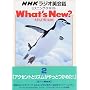 NHK���W�I�p��b���X�j���O�E�e�L�X�g What's New? 2