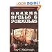 Charms, Spells and Formulas (Llewellyn's Practical Magick Series)