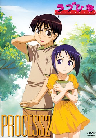 ラブひな PROCESS 2 [DVD] by 上田祐司堀江由衣
