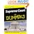 Supreme Court for Dummies