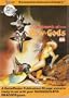 In Search of New Gods (D&D/AD&D Module GM3)