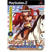 サクラ大戦V EPISODE 0 ~荒野のサムライ娘~