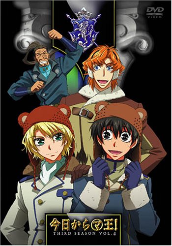 Cover image : 今日からマ王！ THIRD SEASON VOL.4 [DVD]