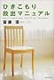 �u�Ђ�������v�~�o�}�j���A��