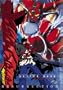 Getter Robo Armageddon - Resurrection (Vol. 1)