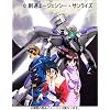 機動新世紀ガンダムX DVDメモリアルボックス (初回限定生産)