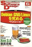Software Design (���եȥ����� �ǥ�����) 2006ǯ 06��� [����]