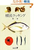 �h���N�b�L���O (��������BIBLIO)