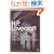 The Call of Cthulhu: And Other Weird Stories (Penguin Modern Classics)