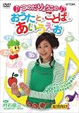 �̂���傤���́u�������ƁE���Ƃ΁E����������!�v [DVD]