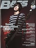 BASS MAGAZINE (ベース マガジン) 2010年 05月号 (CD付き) [雑誌]-