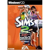 ザ・シムズ2 ハッピーショップライフデータセット