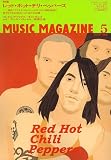MUSIC MAGAZINE (ミュージックマガジン) 2006年 05月号 [雑誌]