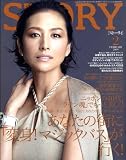 STORY (ストーリー) 2009年 02月号 [雑誌]
