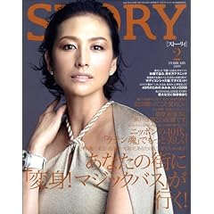 【クリックで詳細表示】STORY (ストーリー) 2009年 02月号 [雑誌] [雑誌]