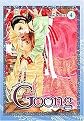 Goong 4 (The Royal Palace) (Paperback)
