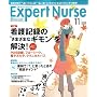 Expert Nurse (�G�L�X�p�[�g�i�[�X) 2008�N 11���� [�G��]