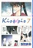 Kiss&times;sis（7） (KCデラックス)