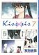 Kiss×sis（7） (KCデラックス)