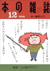 12月　担々麺噴火号　No.318
