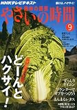 NHK ��̣�α�� �䤵���λ��� 2010ǯ 09��� [����]
