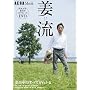 �I��(DVD�t) (AERA Mook)