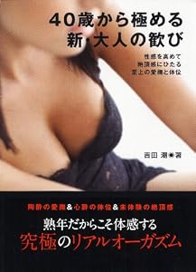 40�Ф���ˤ�뿷����ͤδ���
