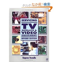 【クリックでお店のこの商品のページへ】Servicing TV, Satellite and Video Equipment: EUGENE TRUNDLE: 洋書