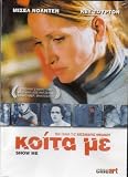 Show Me [DVD] [2004] [Region 2] [GR Import] [PAL] DVD
