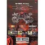 FRONT MISSION History