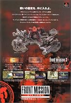 FRONT MISSION History