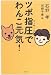 ツボ指圧(マッサージ)でわんこ元気!