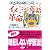 みるみる身につく! イメージ英語革命 (講談社プラスアルファ文庫)