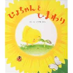 �҂悿���� �Ђ܂��
