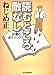 角川文庫（直木賞作家：第１００回から）