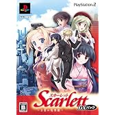 スカーレット ~日常の境界線~ DXパック