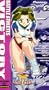Battle Athletes Victory: The Human Race [VHS]