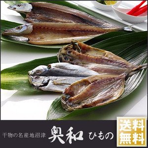 沼津「奥和」の無添加干物詰合せ(5枚セット)【父の日ギフト・プレゼント】