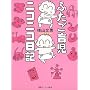 �ӂ����玙�j�R�j�R���L