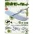 �󒆃��[�^�[ (�Ȋw�̃^�}�S�T�C�G���X�E�g�C�E�o�[�W����)