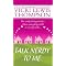 Chick Lit - Good, Bad and Overrated