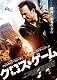 クロスゲーム [DVD]
