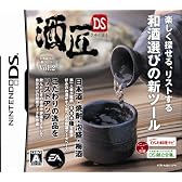 酒匠DS