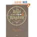 �����̌�1 �A�[�T�[�̌��j���\The Keys to The Kingdom
