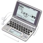 CASIO Ex-word 電子辞書 XD-SP6600 100コンテンツ多辞書 ネイティブ+7ヶ国TTS音声対応 メインパネル+手書きパネル搭載 モデル