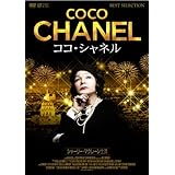ココ・シャネル [DVD]