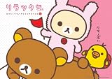108ピース リラックマ クマノボリ 108-308の画像